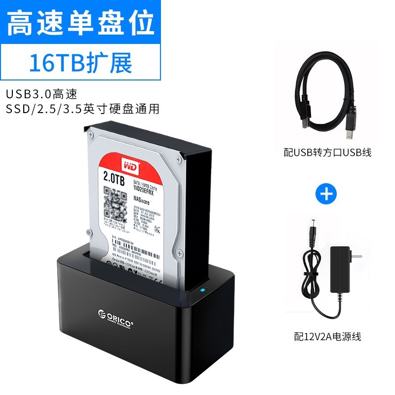 奥睿科 2.5/3.5寸移动硬盘盒底座多双盘位通用usb3.0外置台式笔记本电脑读取器sata机械固态硬盘外接盒
