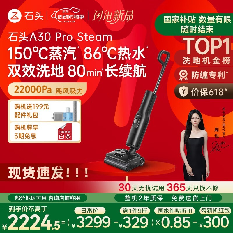 ʯͷRoborock A30 Pro SteamϴػŻݼ2123Ԫ