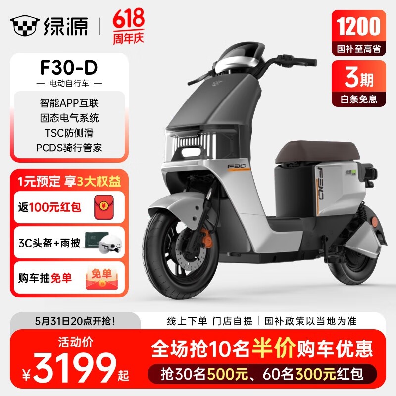 Դ綯гF30ʱػݣֱǧԪ2559Ԫ