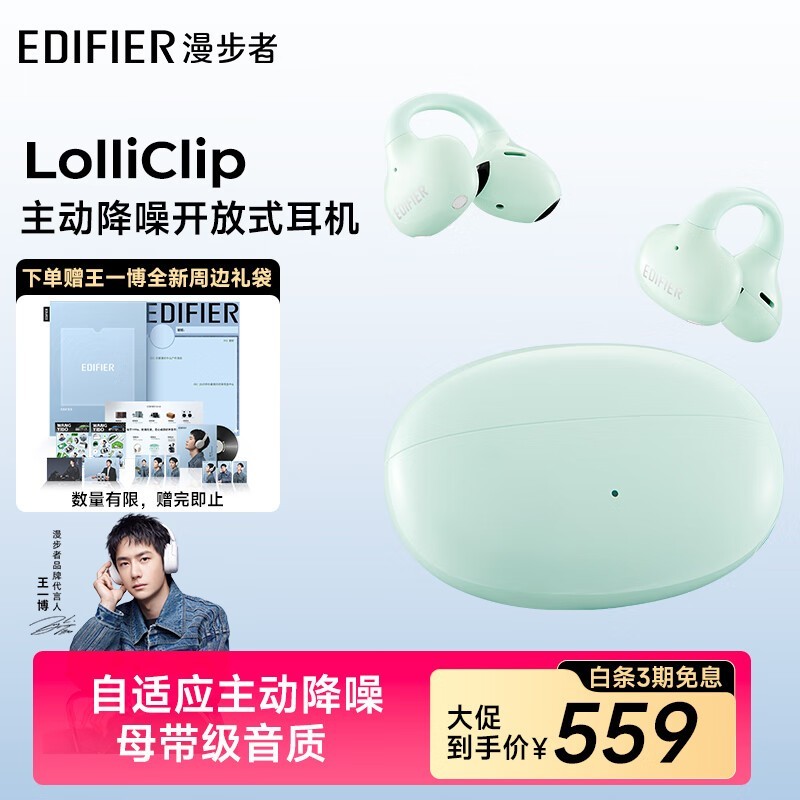  Lolli Clip