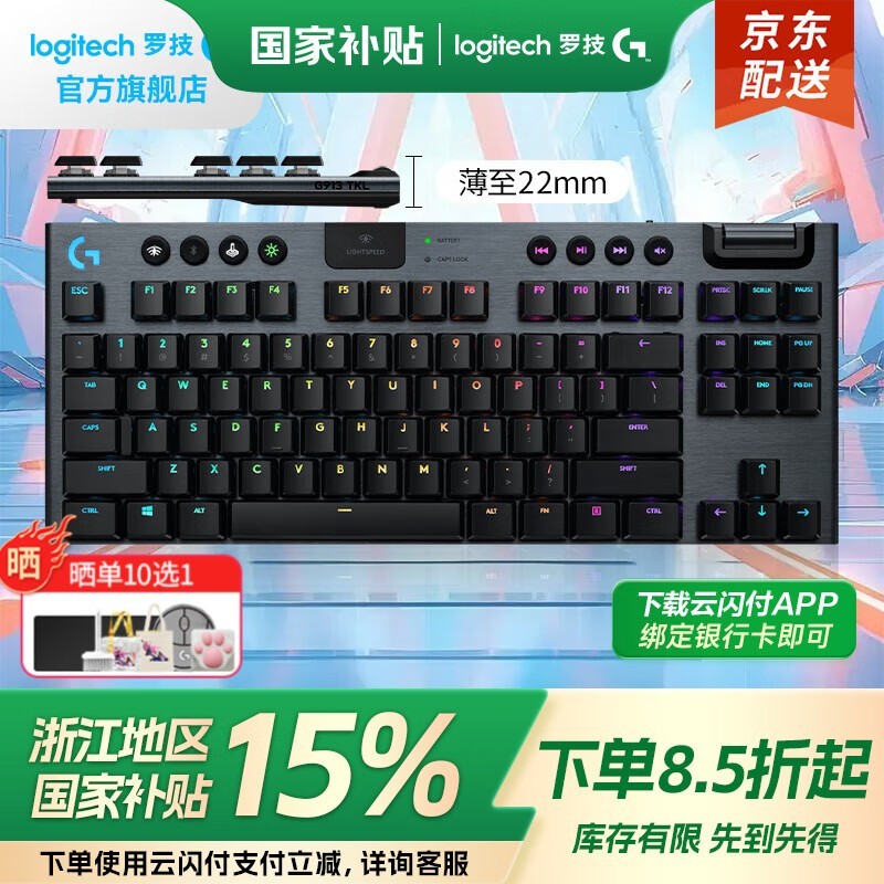 ޼G913 TKL߻еʱػ