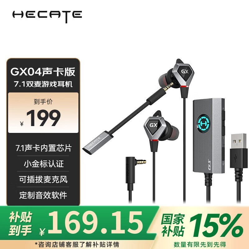  HECATE GX04