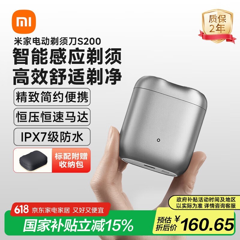 ׼MIJIA S200綯뵶Żݼ128Ԫ
