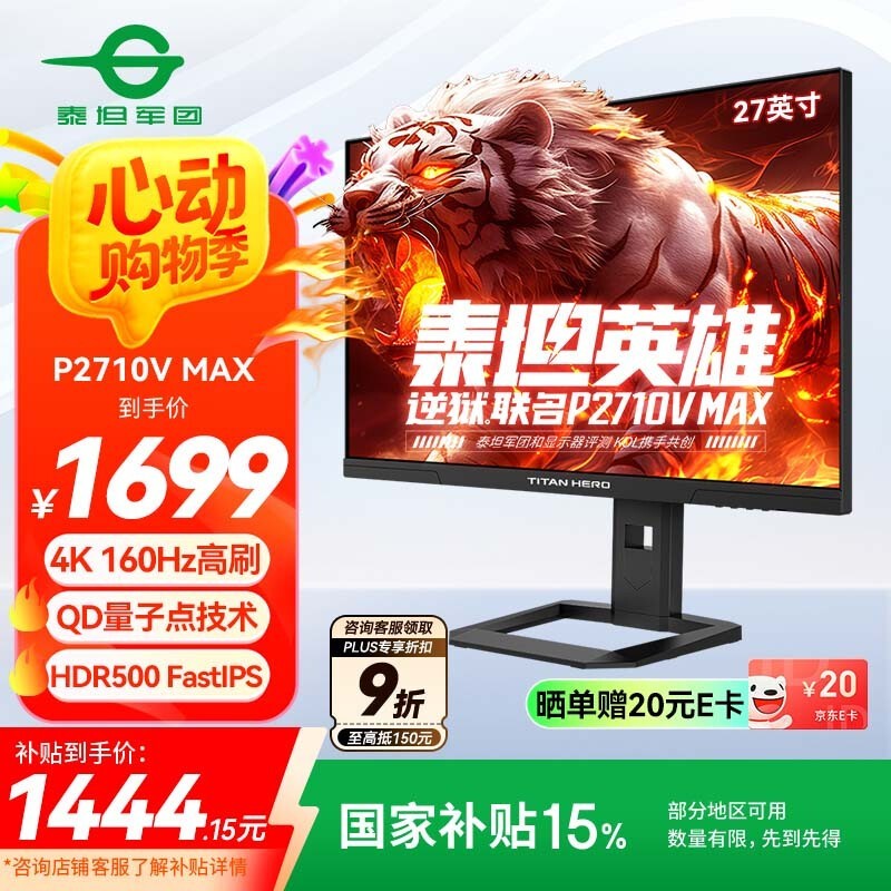 ̩̹ P2710V MAX