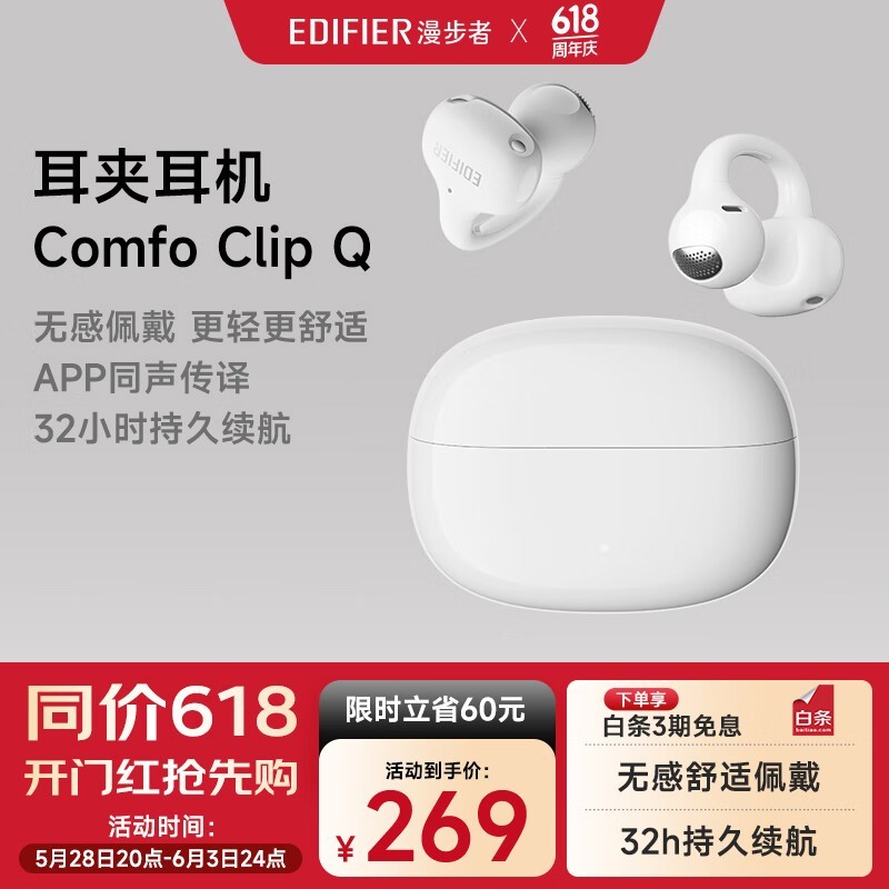  Comfo Clip Q