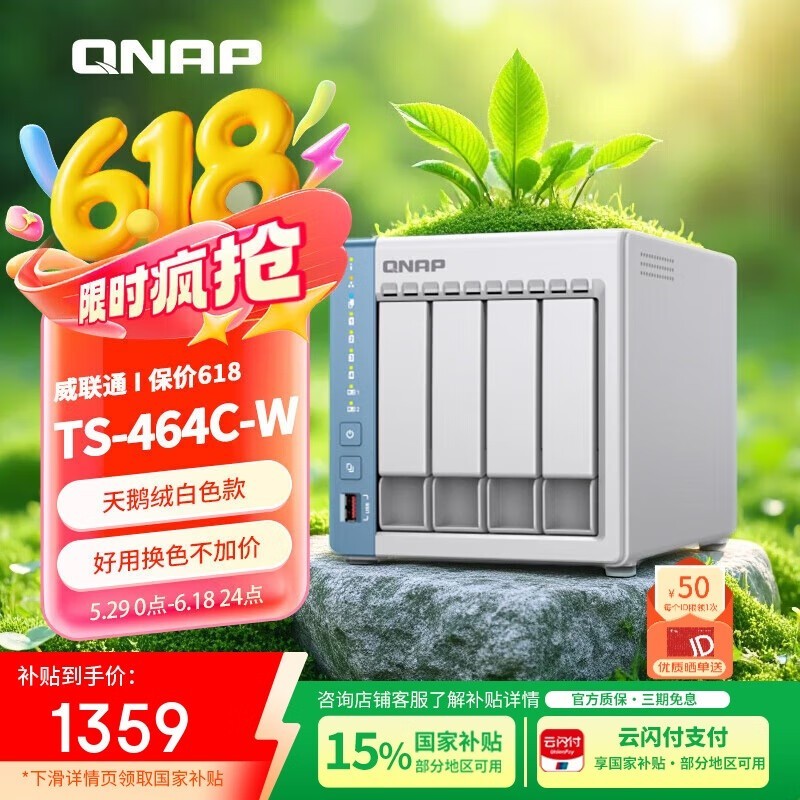 ͨTS-464C NAS˽ʱػ