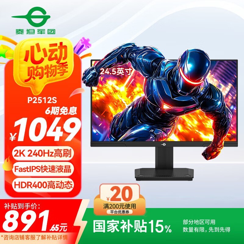̩̹P2512S 24.5Ӣʾֵ