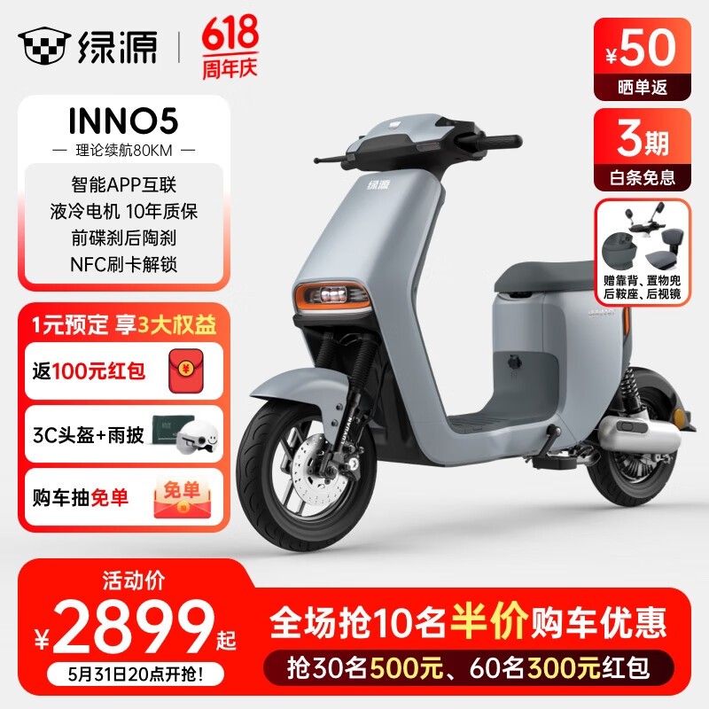 ԴINNO5綯гʱػݣ