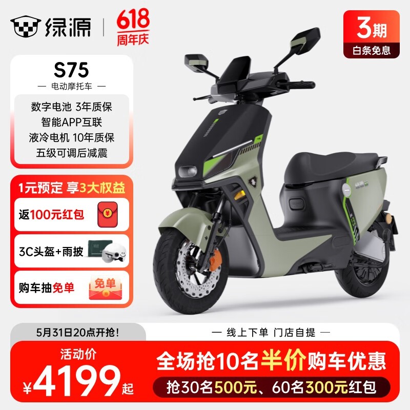 Դ綯ĦгS75ʱػݣܳ2399Ԫ