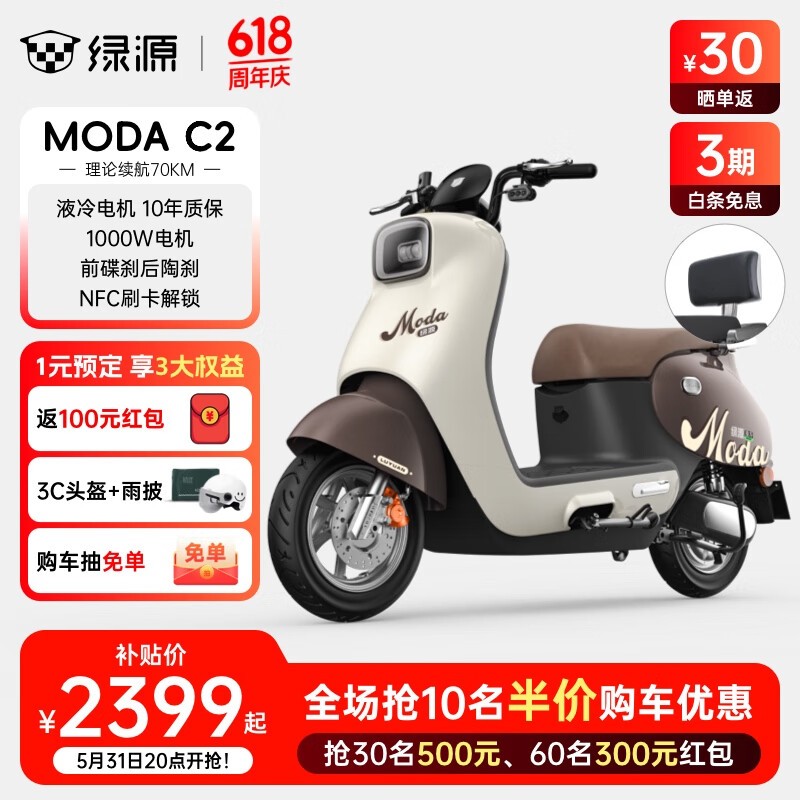 ԴMODA C2Ħʱ5һ