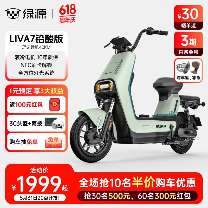 ԴLIVA7Ǧ綯ʱ5һ