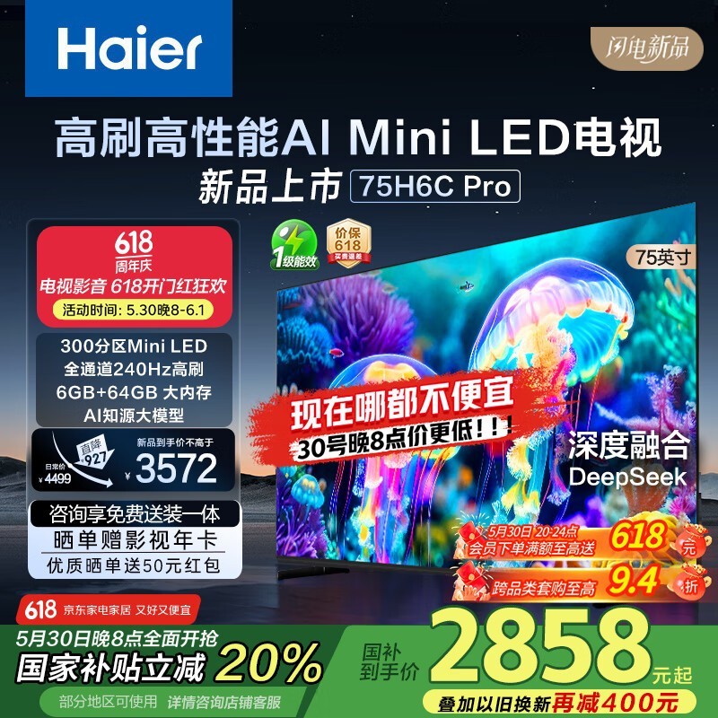 75H6C Pro240HzˢϷӰѡ