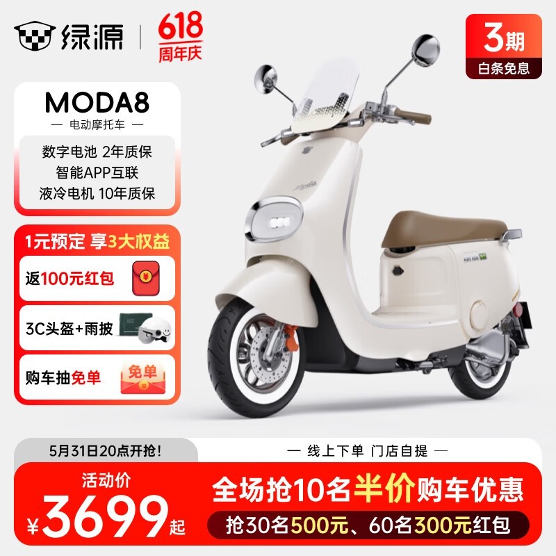 ԴMODA8綯Ħгʱ5һ