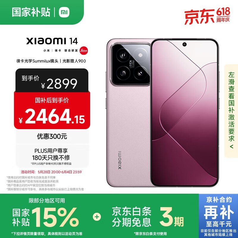 С�� 14(12GB/256GB)