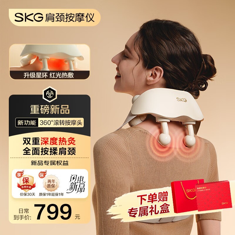 SKG׵ĦH5-2ȷ磬ػ499Ԫ