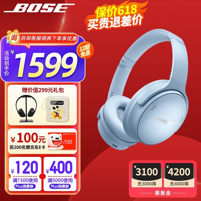 ޡŻݣBOSE QuietComfort 45ּ1402Ԫ