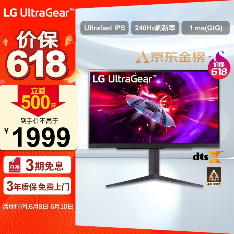 LG 27GR83Q