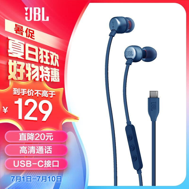 JBL TUNE310C