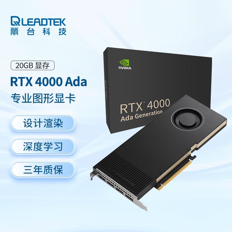 ̨ RTX 4000 Ada