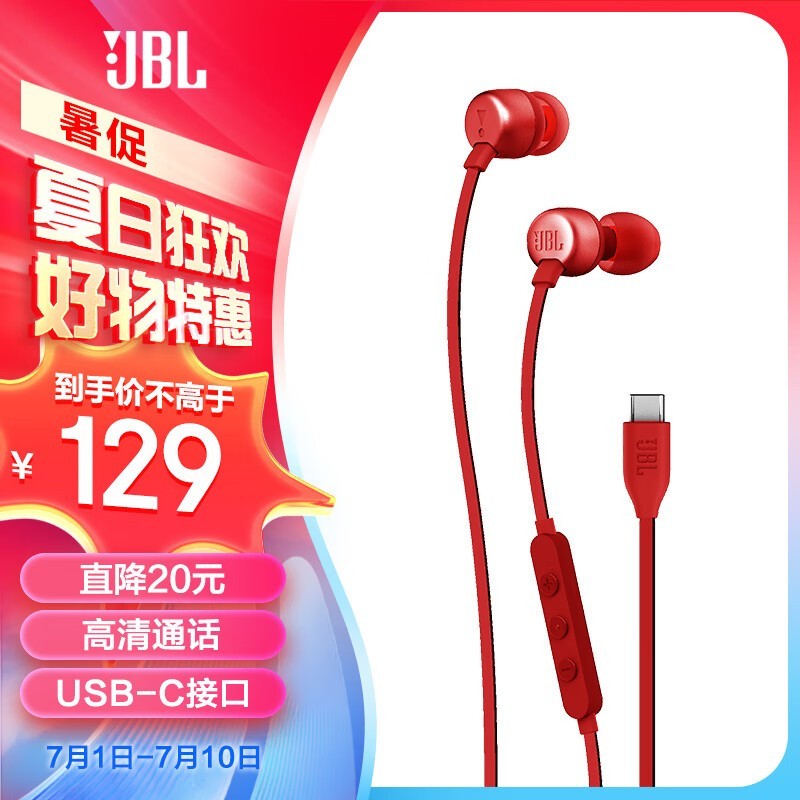 JBL TUNE310C