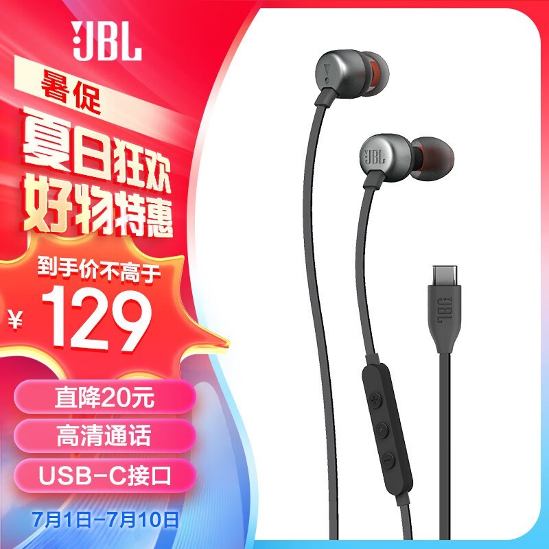 JBL TUNE310C