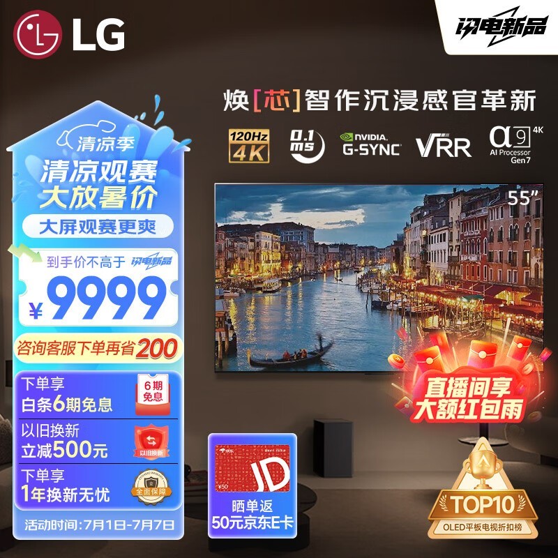 LG OLED55C4PCA