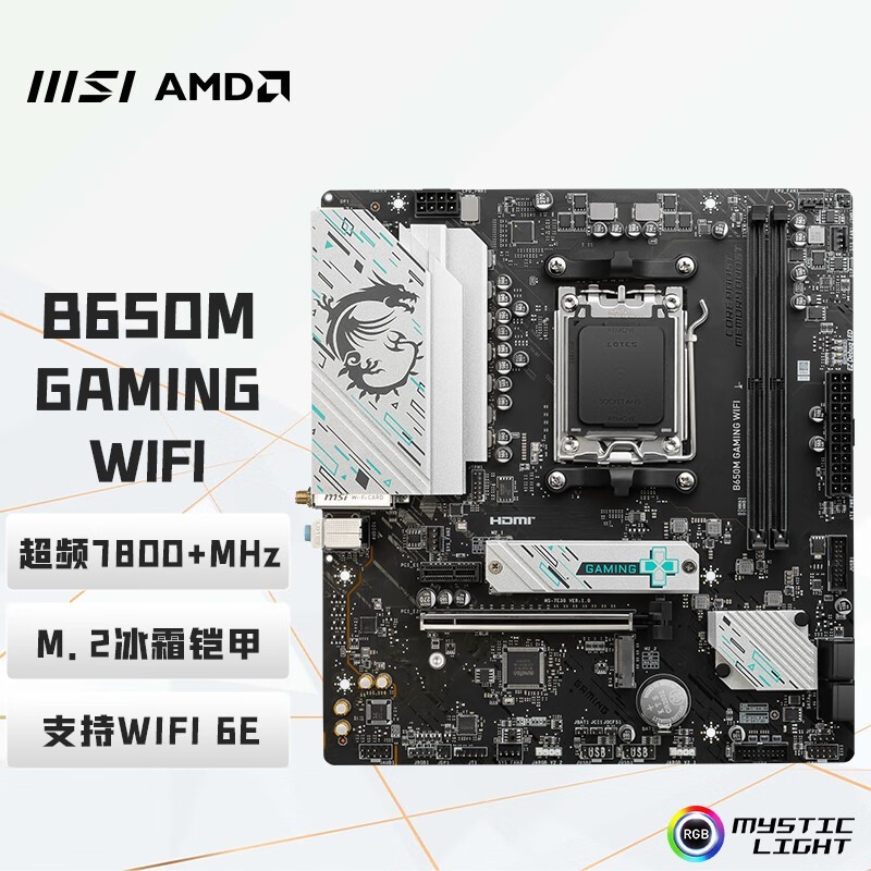 ΢ B650M GAMING WIFI