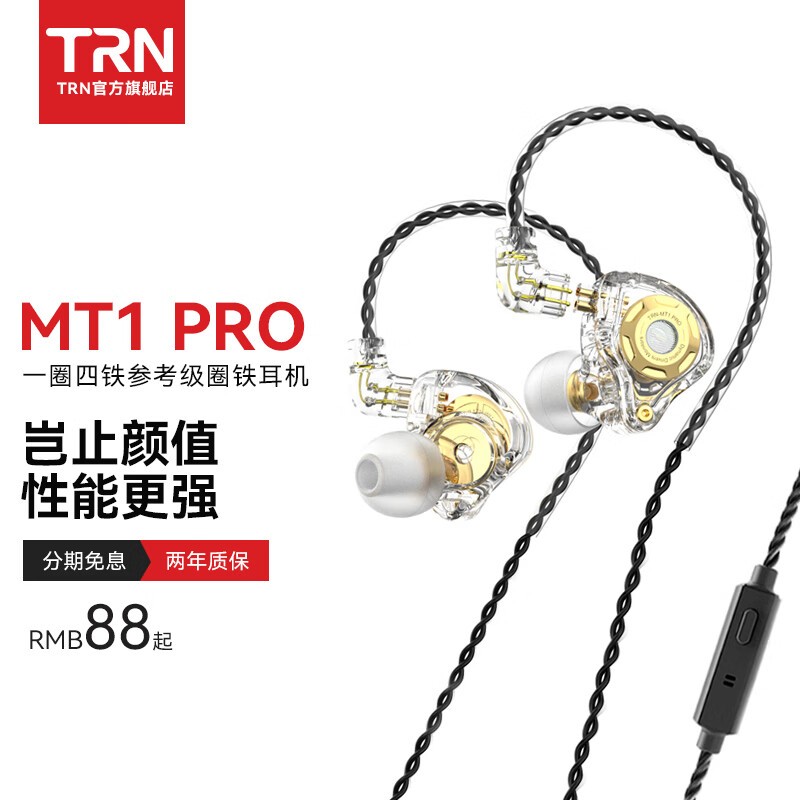 TRN MT1 pro 