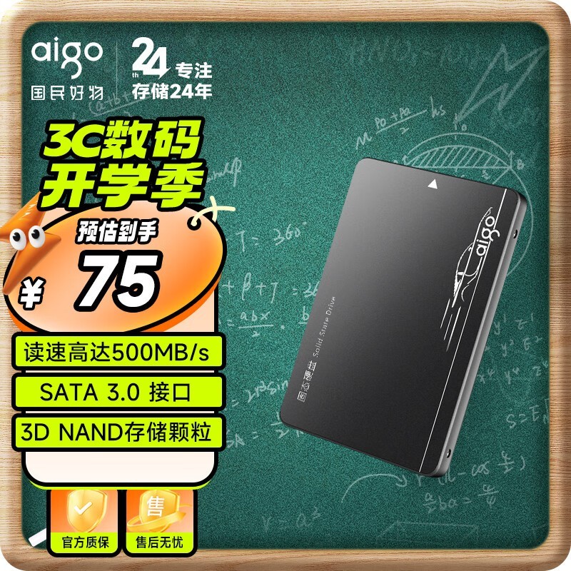 aigo S500128GB