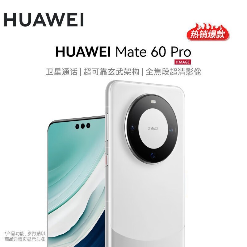 ޡΪ󽵼ۣMate 60 Proּ5799Ԫ