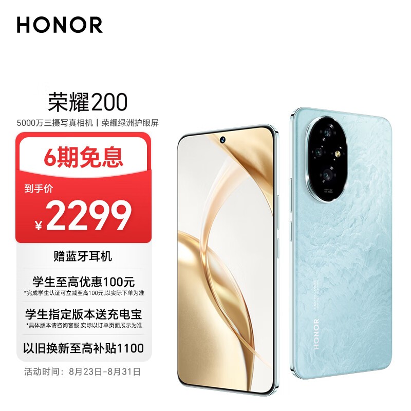 ҫ 200(8GB/256GB)