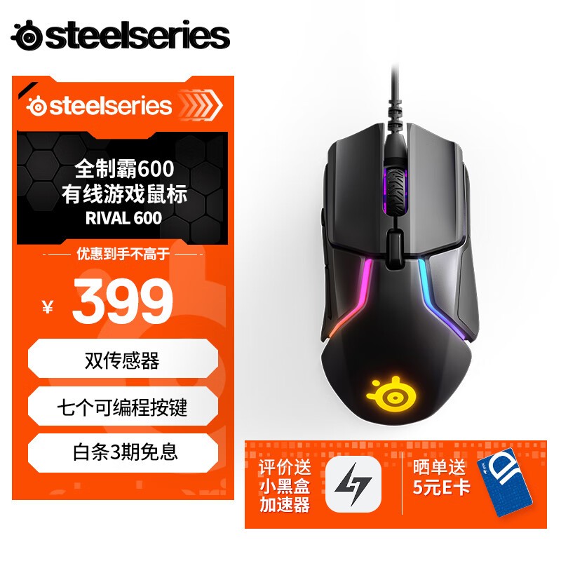 SteelSeries Rival 600Ϸ