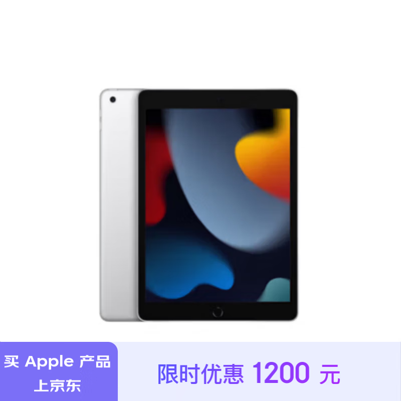 iPad 9Ѱ3169Ԫ256GBڴʹ