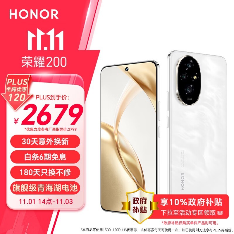 ҫ 200(12GB/512GB)