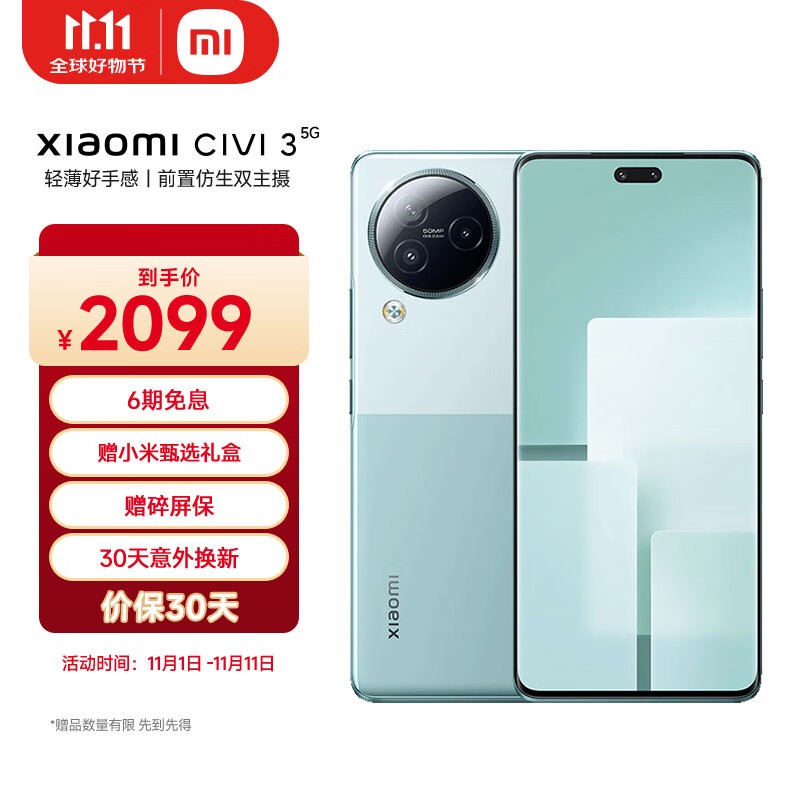 С Civi 312GB/256GB