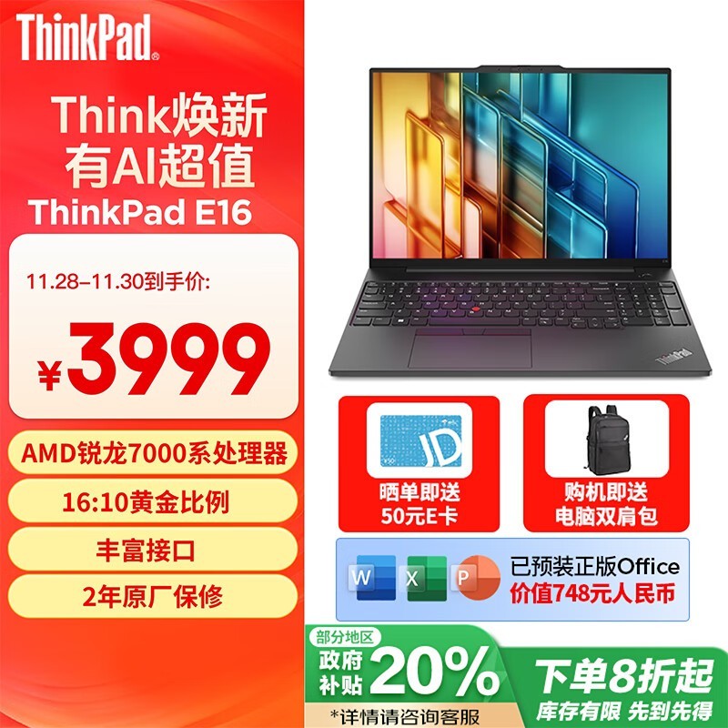 ThinkPad E16ʼǱԹٷ 3175Ԫ