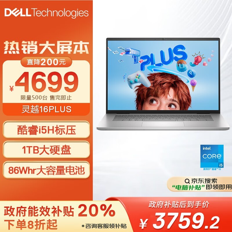 DELL  ԽPLUS 16 7630ᱡ