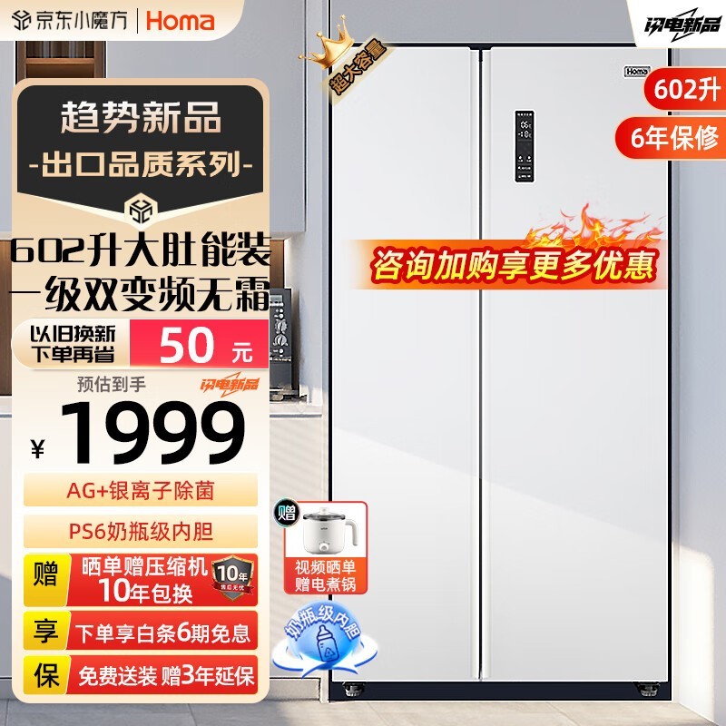 Homa602Կű䵽ּ1829Ԫ