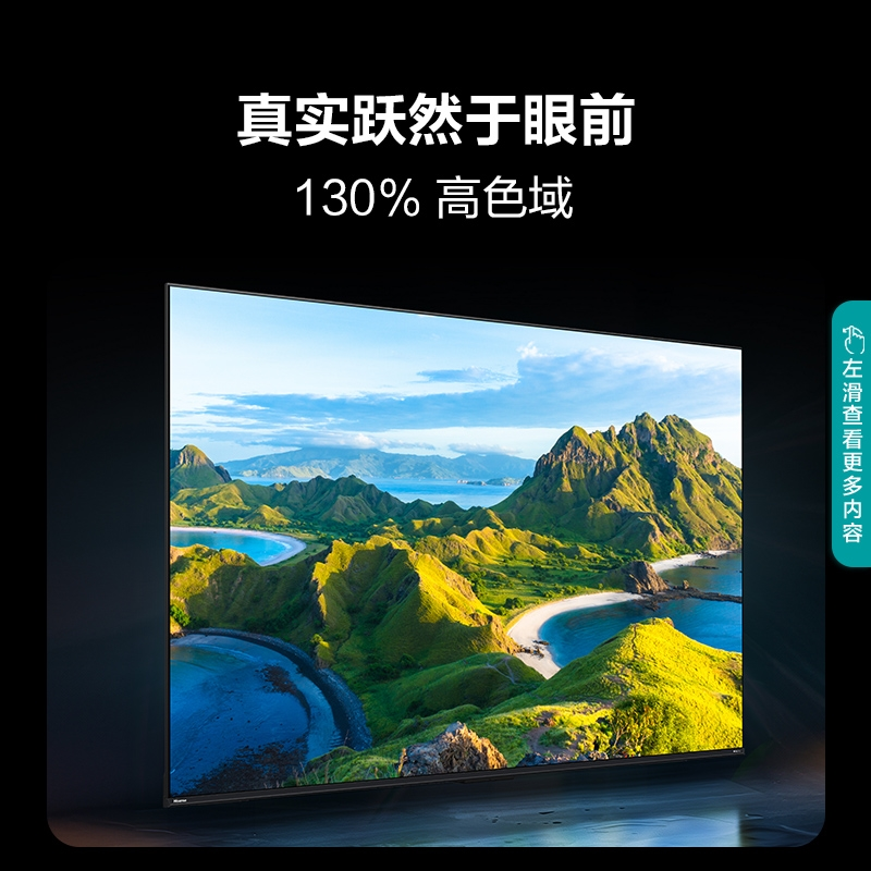 Hisense 海信 75E35N 液晶电视 75英寸黑色