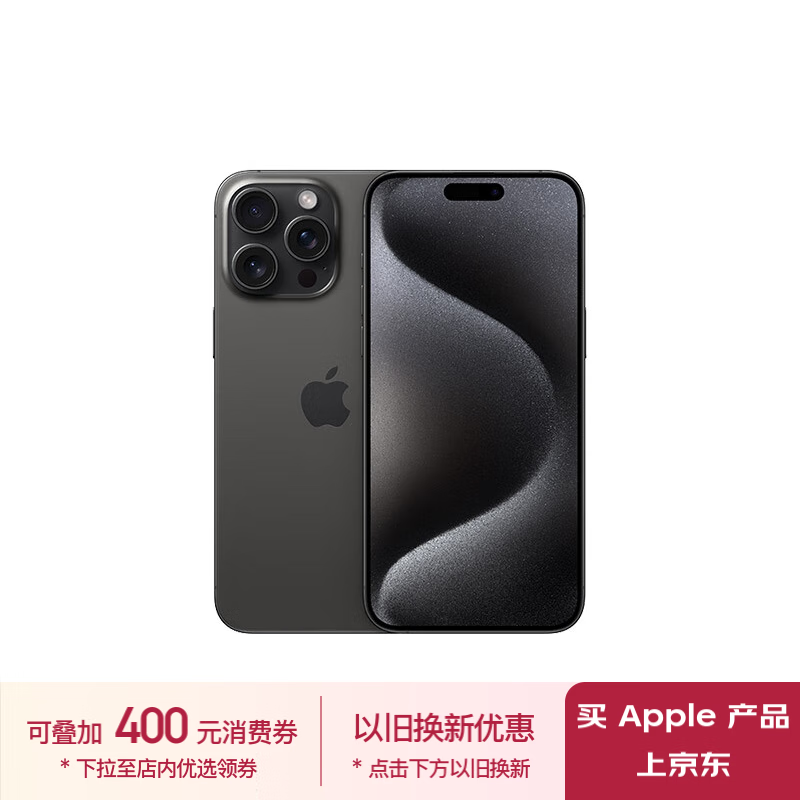 ƻ  iPhone 15 Pro Max1TB