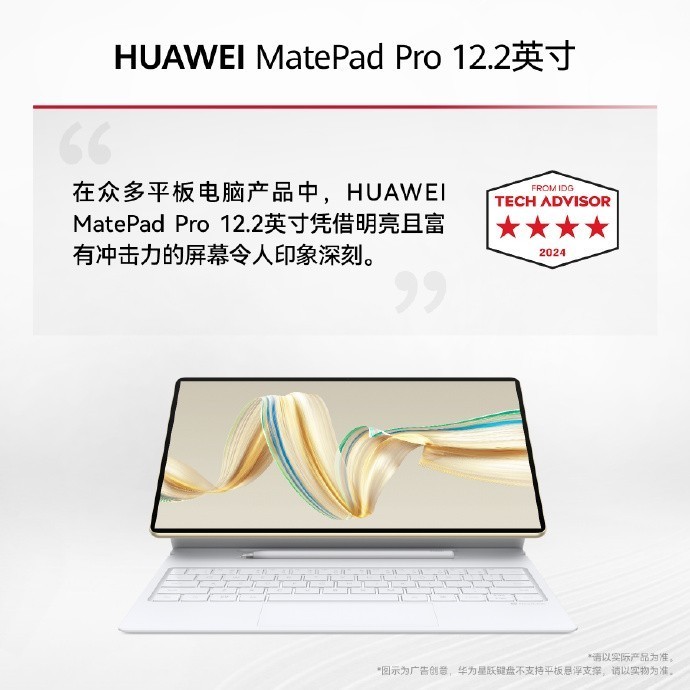 HUAWEI MatePad Pro 12.2Ӣٻ2024ȫѴ½