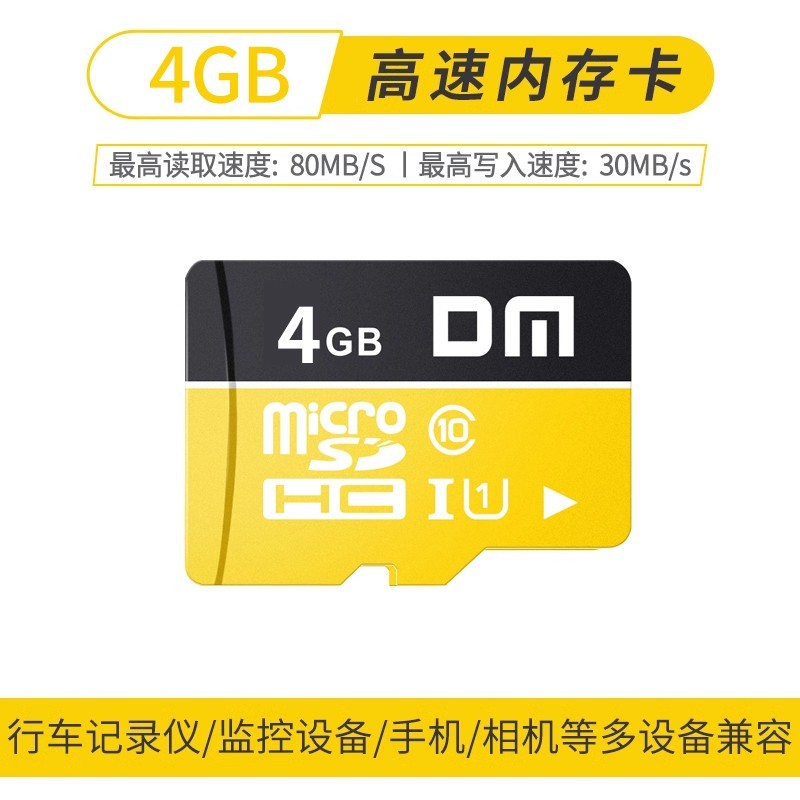 大迈 TF-U1-32 micro sd内存卡 32GB