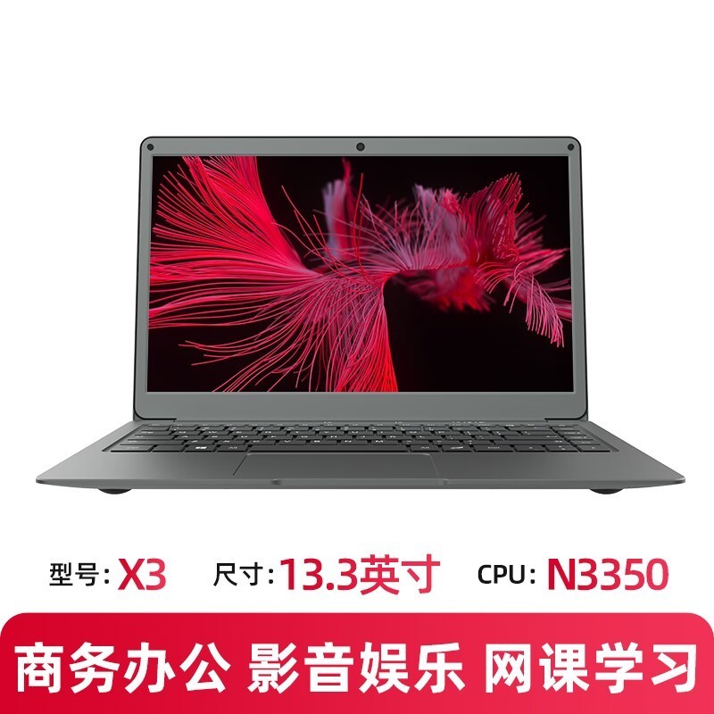 中柏 X3 14英寸笔记本电脑（N3350、4GB、64GB）