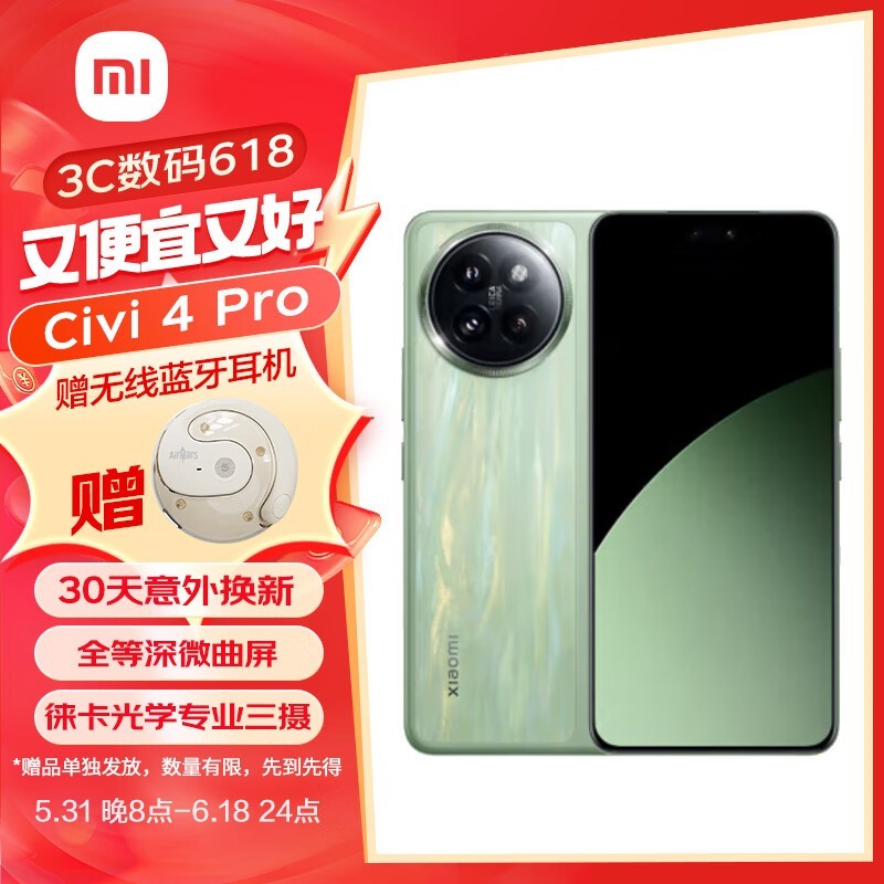 ޡСƷ٣Civi 4 Proֻ3173Ԫ