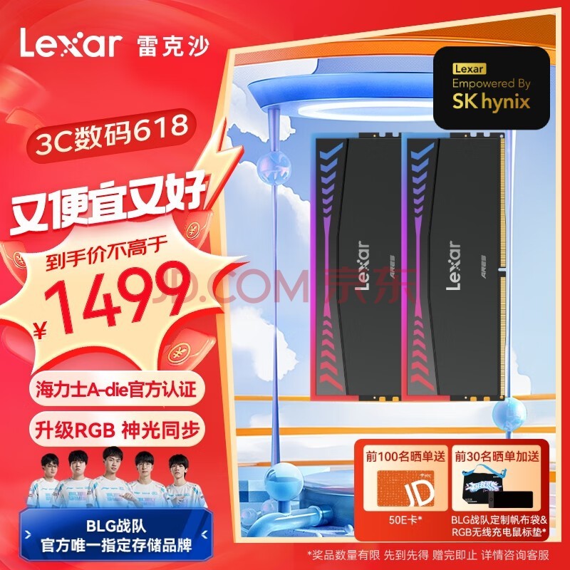 雷克沙（Lexar）DDR5 8000 32GB 16G*2套条 电竞RGB灯条台式内存条 海力士A-die颗粒 Ares战神之翼 黑色