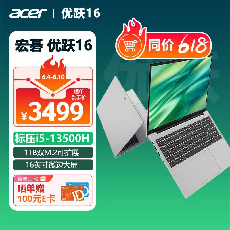 Acer곞 ԾPlus(i5 13500H/16GB/1TB)