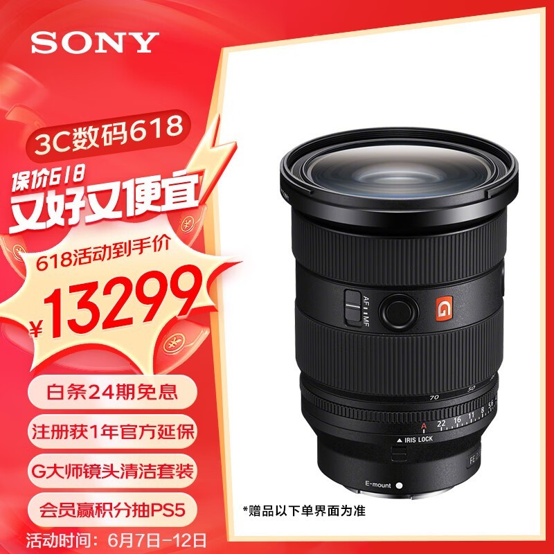  FE 24-70mm f/2.8 GM IISEL2470GM2