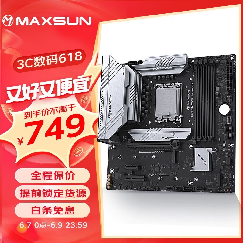 u MS-ս B760M D5