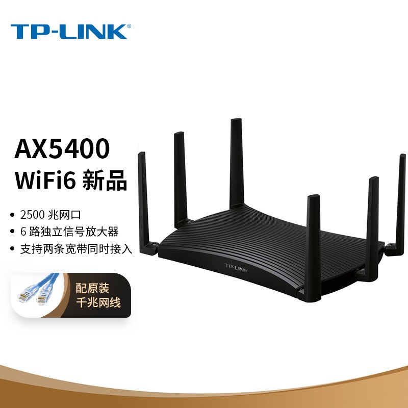 【手慢无】tp-link ax5400双频路由器319抢购中!