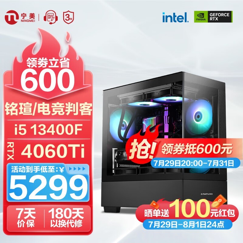 ޡȵi5-13400F 16GB 512G RTX4060Tiּ5299Ԫ